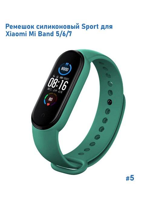 Ремешок для Xiaomi Mi Band 5 6 7 на кнопке 250мм