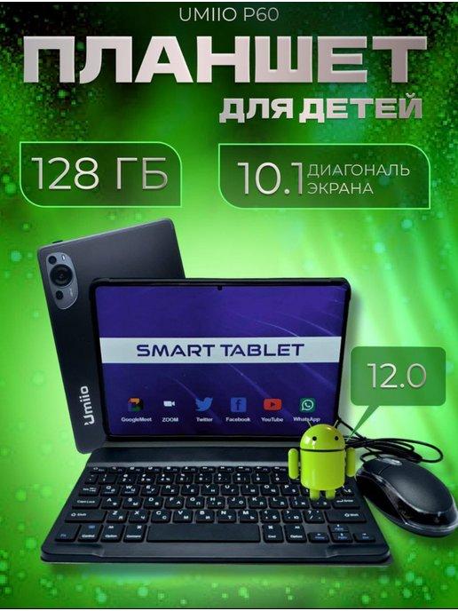 Планшет Umiio P60 Pad 6 128 ГБ