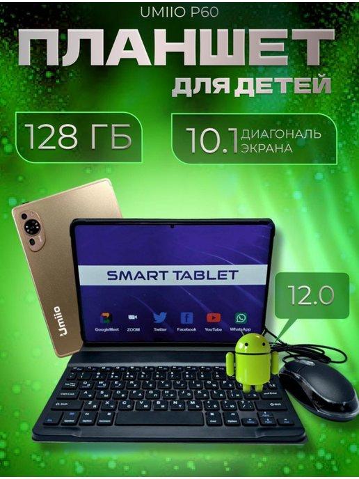 Планшет Umiio P60 Pad 6 128 ГБ