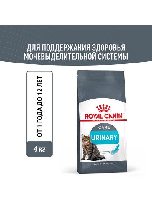 Urinary Care корм сухой для взрослых кошек 4 кг