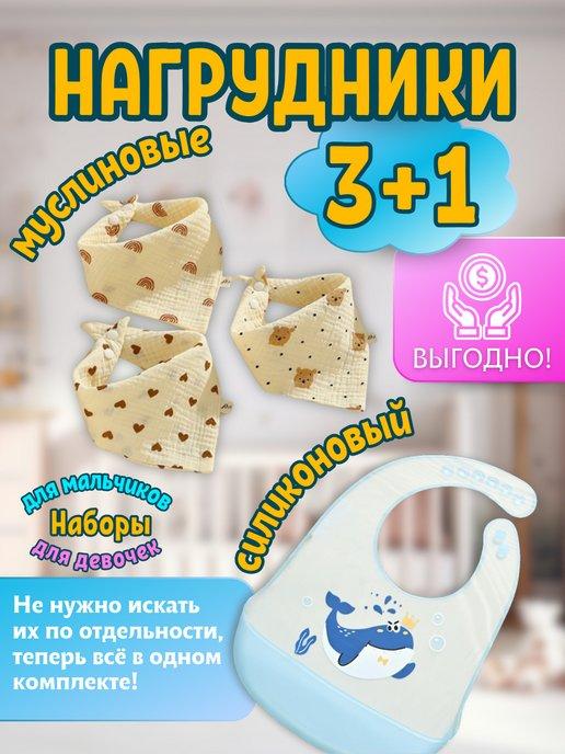 Нагрудник для кормления новорожденных