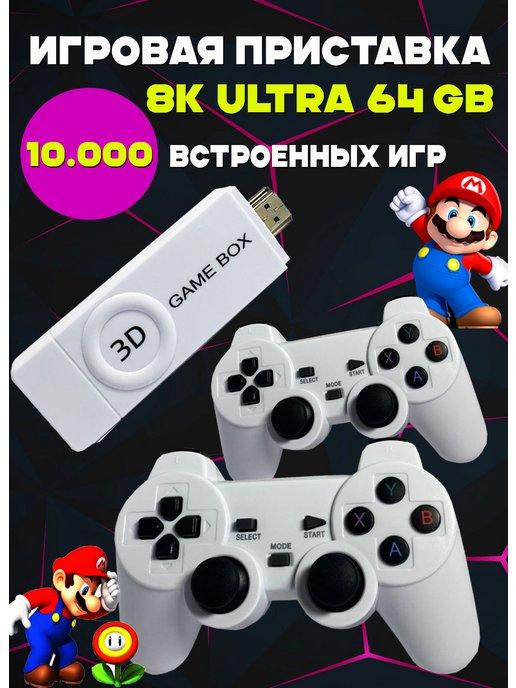 Игровая приставка 8K ultra 64 GB