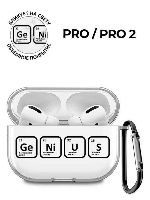 Чехол для Airpods Pro, Pro 2