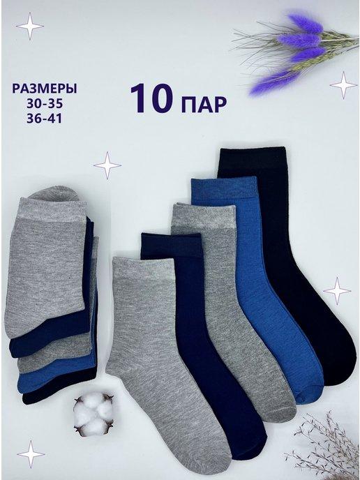 Носки высокие набор 10 пар