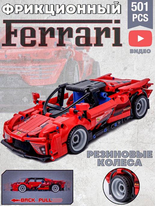 Конструктор машинка большая Ferrari аналог