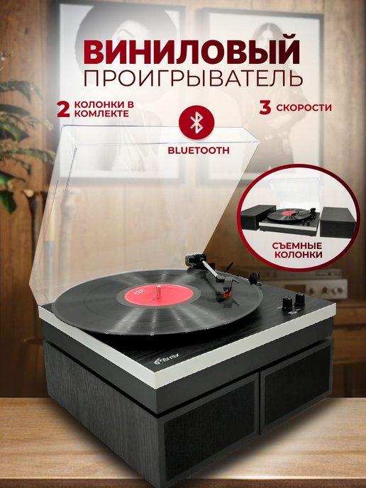 Виниловый проигрыватель LP-380B Black wood, Bluetooth