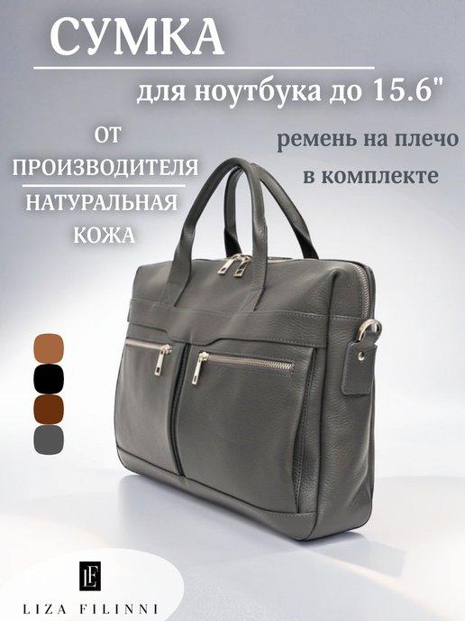 Сумка для ноутбука до 15.6"