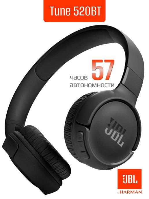 Наушники беспроводные TUNE 520BT Black