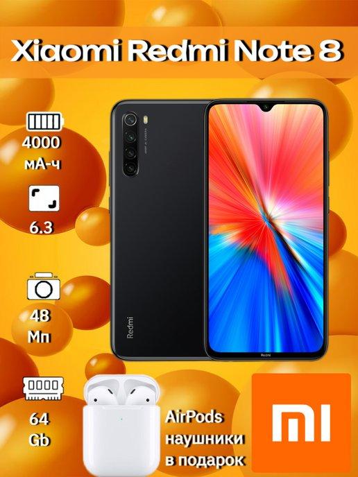 Смартфон Xiao red note 8 6 64 gb