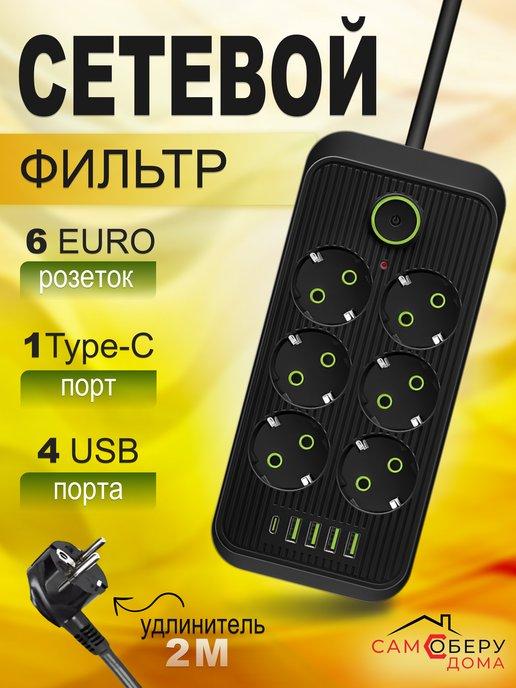 Удлинитель сетевой фильтр с USB и Type-C и 6 розетками