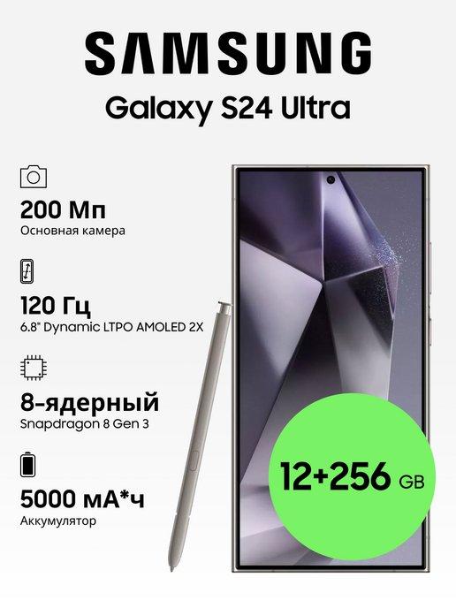 Galaxy S24 Ultra 12+256GB