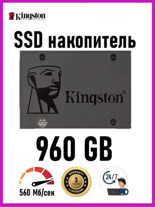 Накопитель SSD 2.5" внутренний диск 960 GB A400