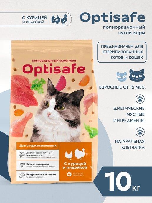 Корм для кошек стерилизованных сухой 10 кг, курица-индейка