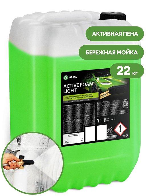 Автошампунь для бесконтактной мойки Active Foam Light 22к