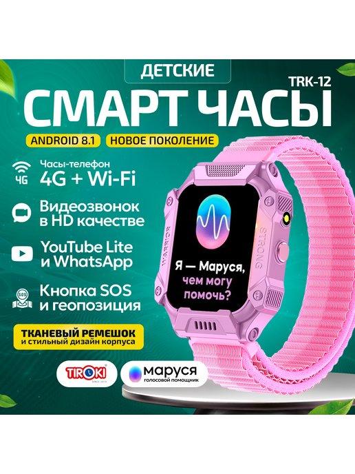 Смарт часы детские для девочки