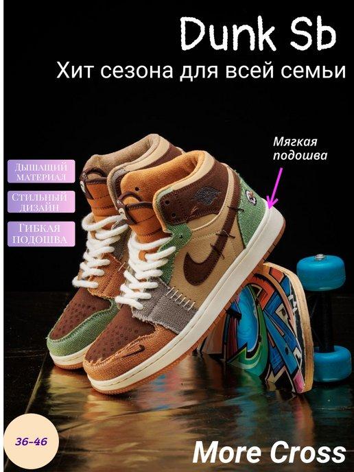 Кроссовки Nike SB Dunk Voodoo кеды найк