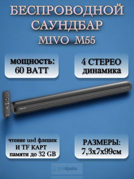 Саундбар для телевизора M55