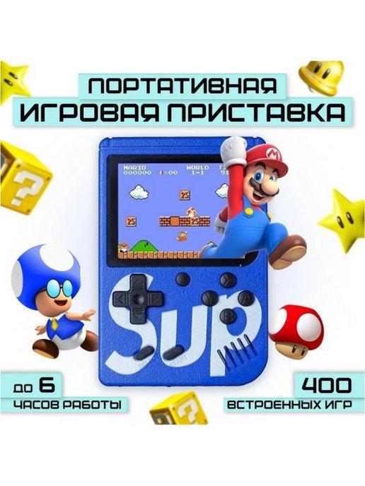 Портативная игровая приставка 400 в 1