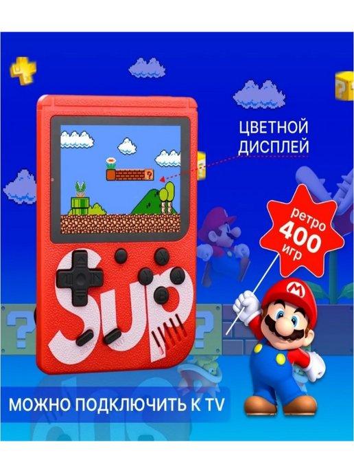 Портативная игровая приставка 400 в 1