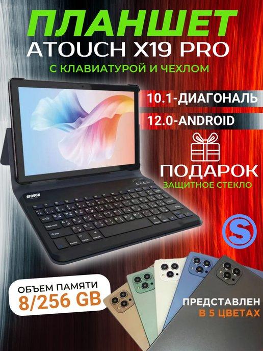 Планшет андроид с клавиатурой 8 256 gb Atouch X19 Pro