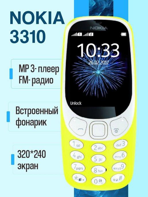 Телефон Nokia 3310