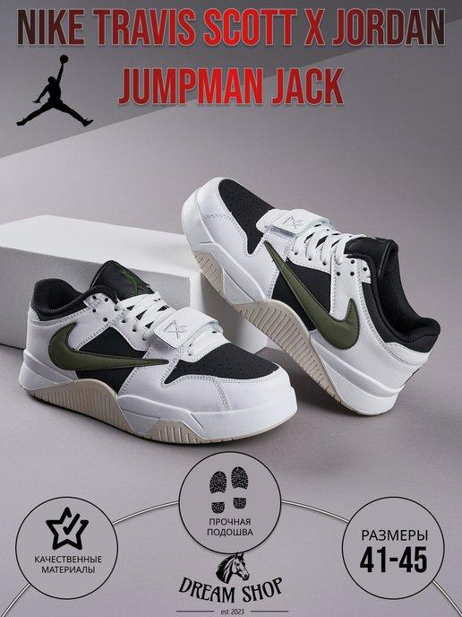 Кроссовки Nike Travis Scott x Jordan Jumpman Jack