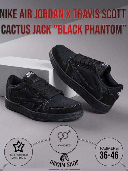 Кроссовки Nike x Travis Scott x Cactus Jack найк джорданы