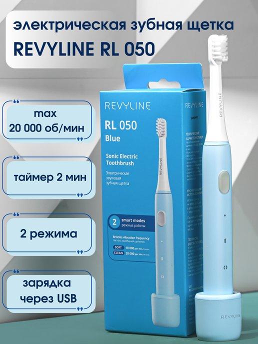 Звуковая зубная щетка RL 050 голубой цвет