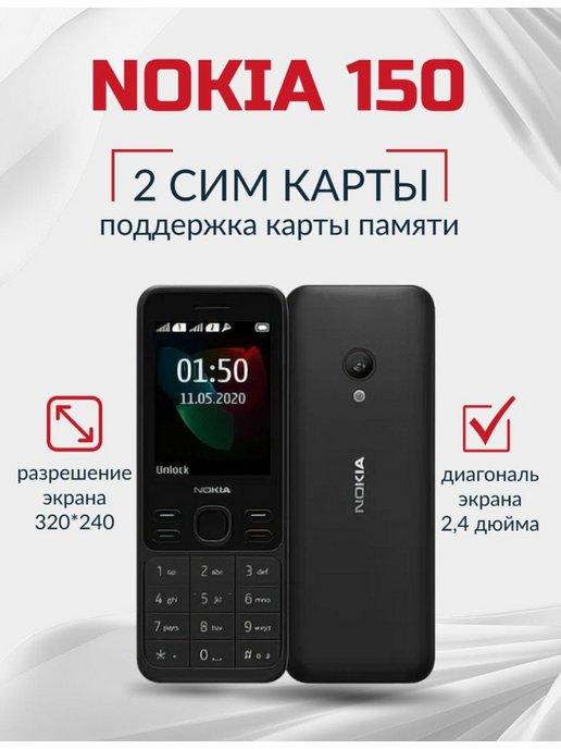 Мобильный телефон 150 TA-1235 DS кнопочный