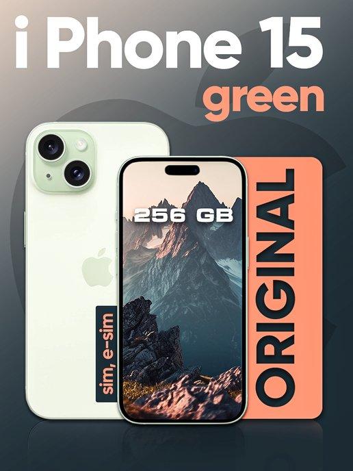 iPhone 15 256Gb Green Зелёный Оригинал