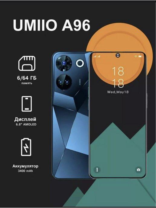 Смартфон Андроид Umiio A96
