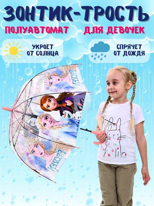 DiaMar kids | Зонт Холодное сердце