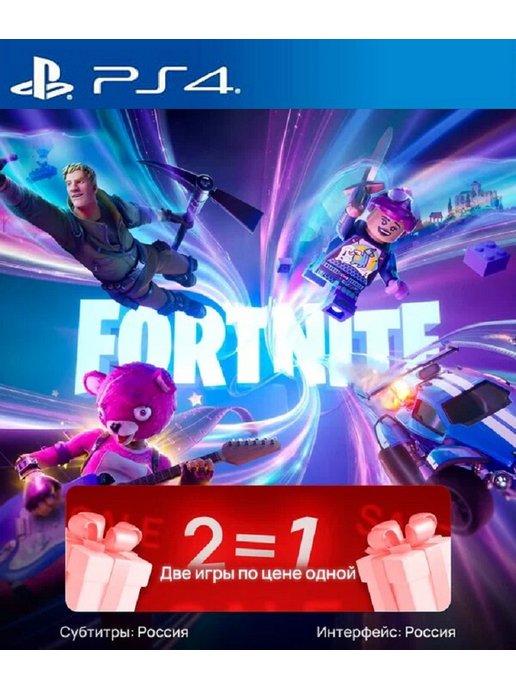 Игра Fortnite для PS 4 PS5, русский