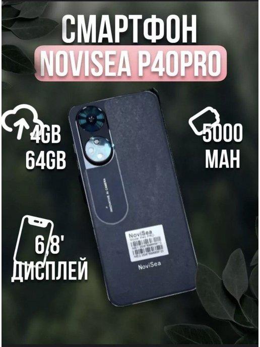 Смартфон NovisSea P40 Pro 4G 64Gb