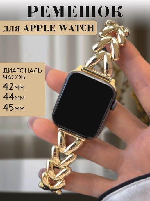 Ремешок для Apple Watch 42 44 45 mm на большое запястье