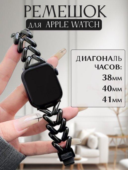 Mur.Russ | Ремешок для Apple Watch 38 40 41 mm на большое запястье