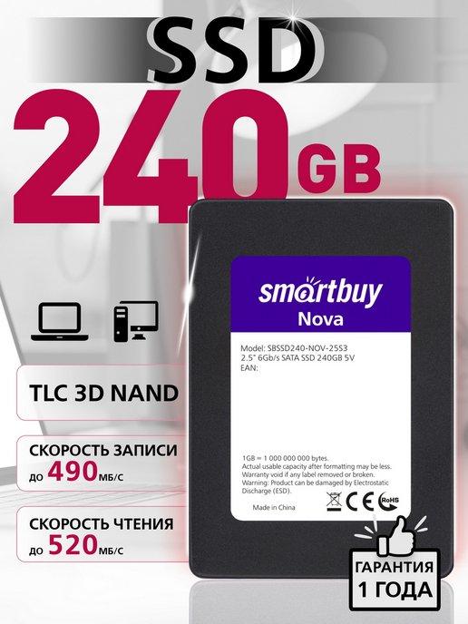 SSD диск 240 GB для ноутбука, Nova SATA3 2.5"