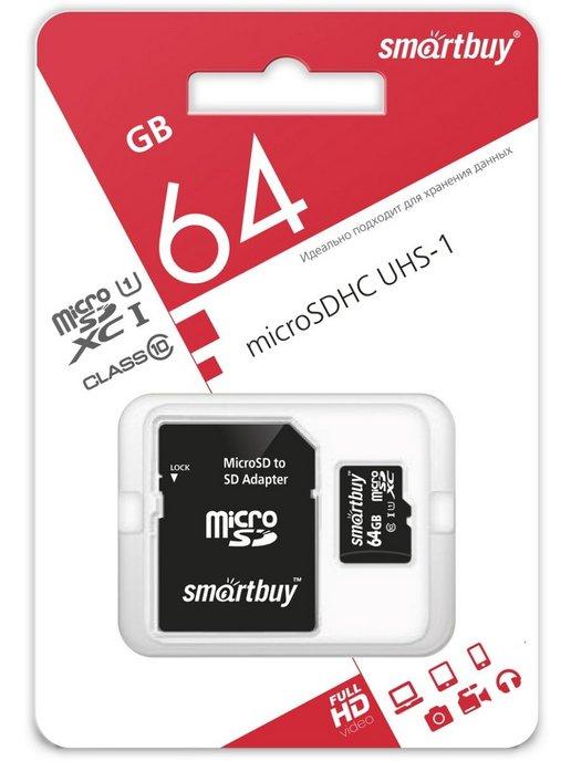 Карта памяти 64 Гб micro sd для телефона и др с адаптером