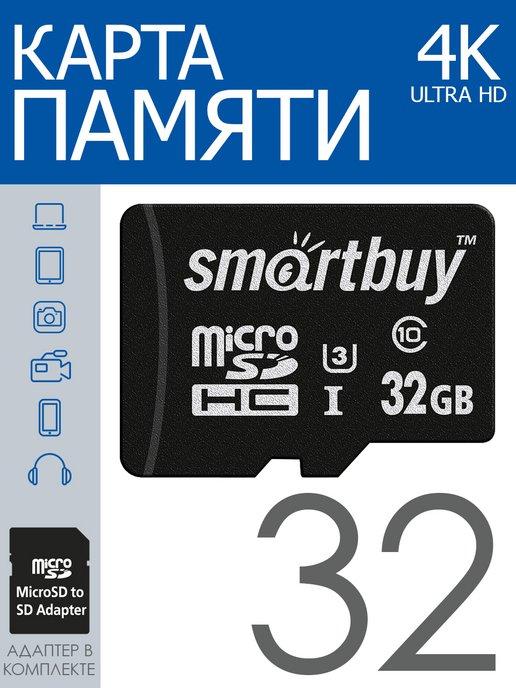 Карта памяти 32 Гб micro sd для телефона и др с адаптером