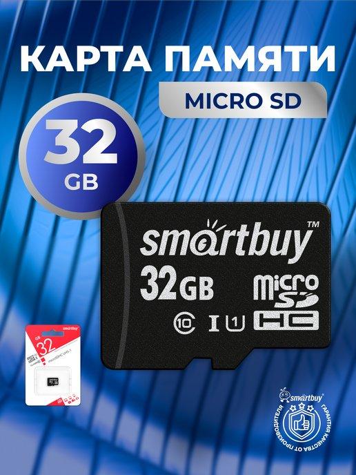 Карта памяти 32 Гб micro sd для телефона и др без адаптера