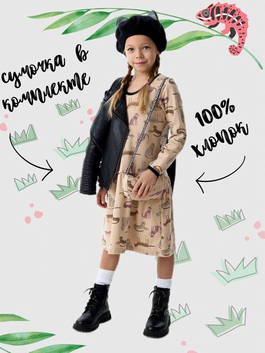 Детское леопардовое платье с сумочкой