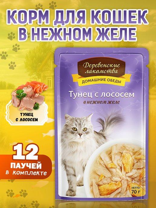 Корм для кошек влажный "Тунец с лососем", 12 шт