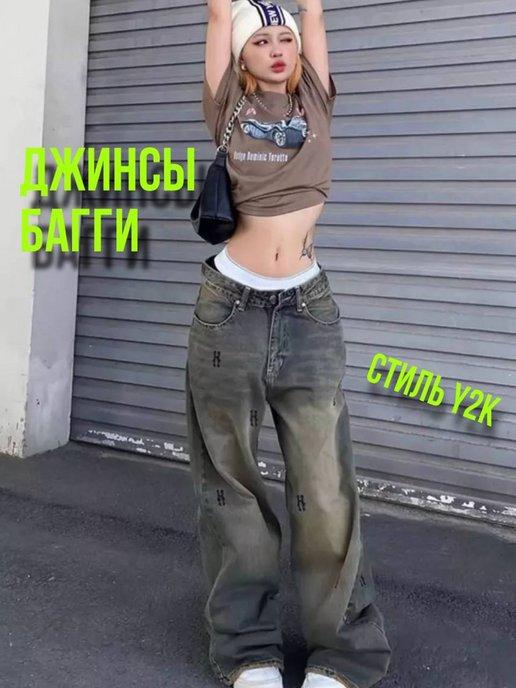 Джинсы oldgrey y2k широкие багги трубы