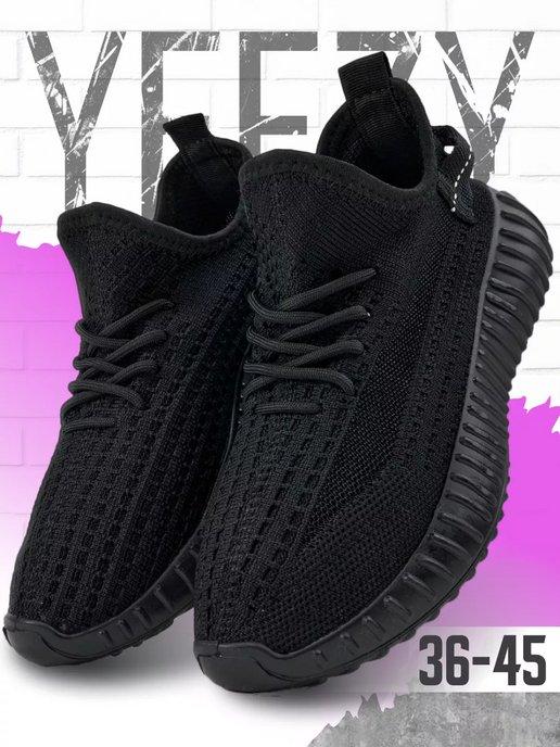 Кроссовки yeezy boost легкие изики