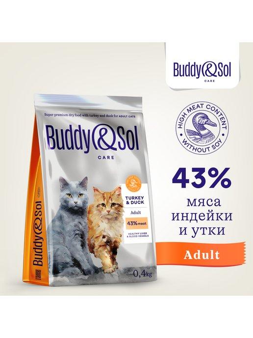 ADULT Сухой корм для кошек индейка и утка 0,4кг