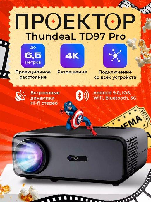 Проектор ThundeaL TD97 Pro Android 9.0 1080P