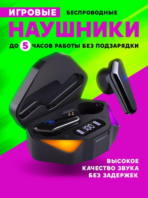 Наушники беспроводные игровые для телефона X15 с микрофоном