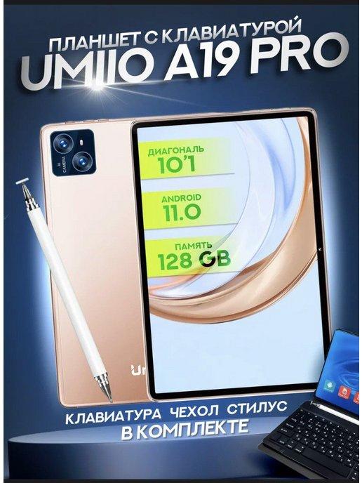 Планшет Umiio A19 Pro