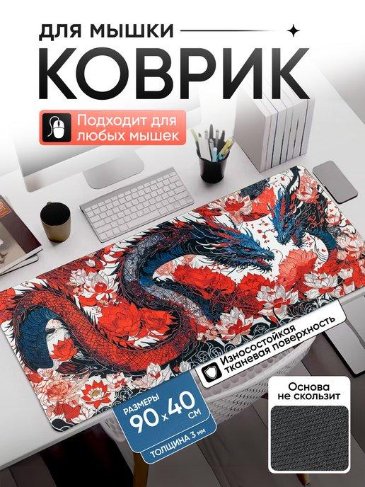 Senpai shop | Коврик для мышки аниме большой игровой 90х40