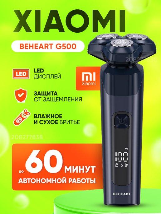 Электробритва мужская Beheart G500